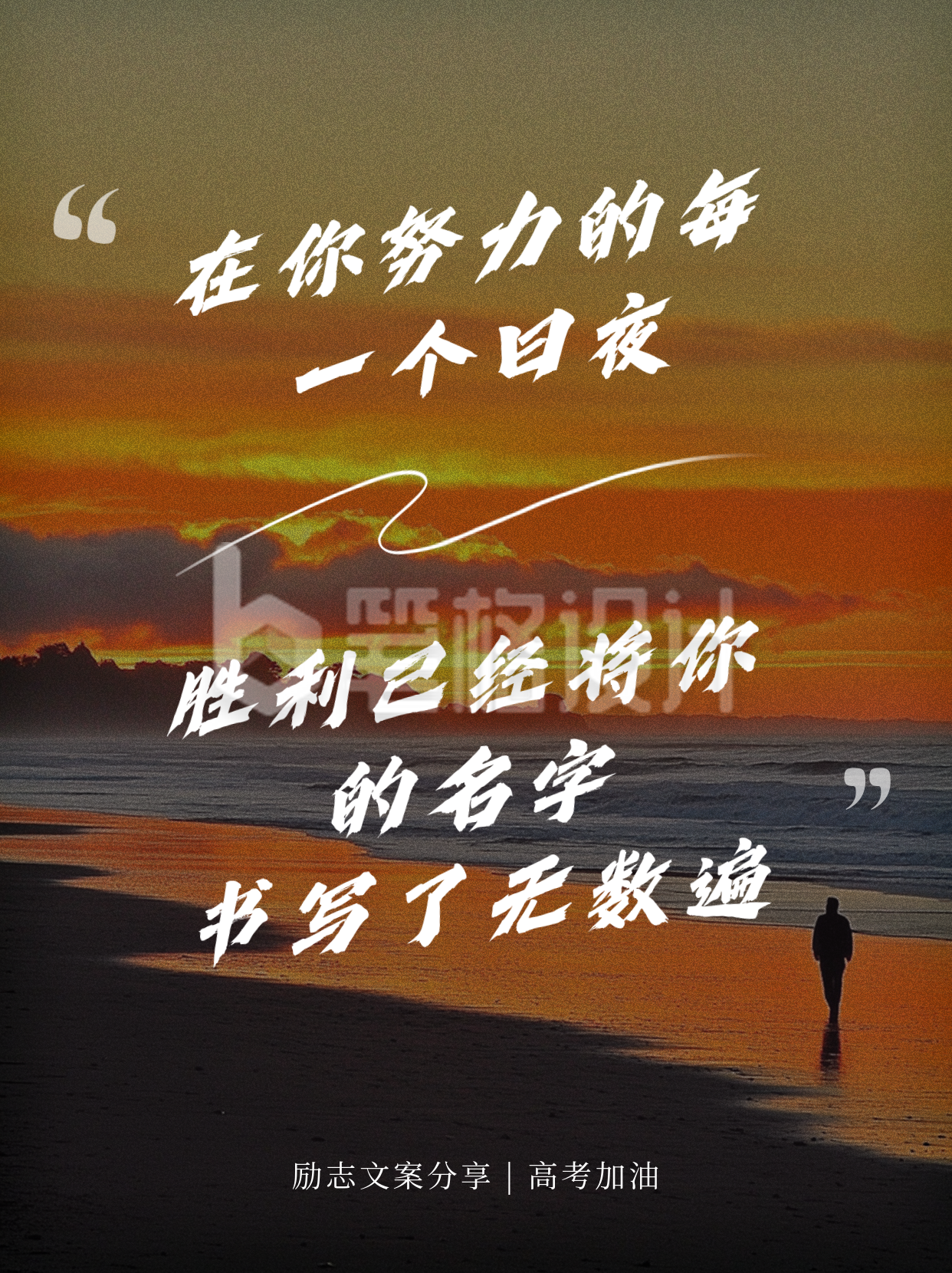 高考励志文案分享小红书封面 高考励志文案分享小红书封面