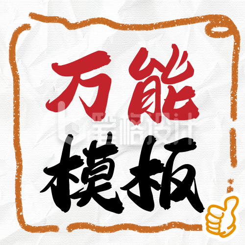 高考语文作文万能开头模板分享公众号次图