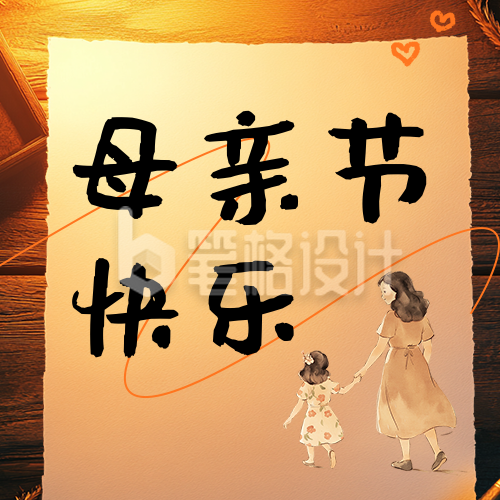 母亲节祝福感谢信宣传公众号次图