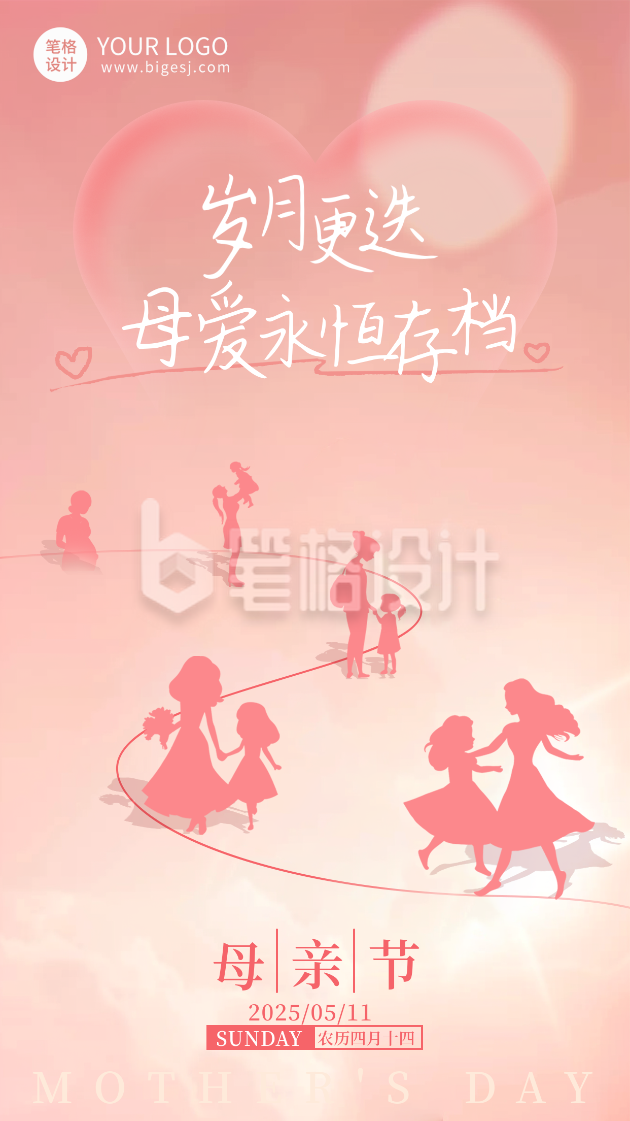 母亲节手绘剪影简约宣传海报 母亲节手绘剪影简约宣传海报