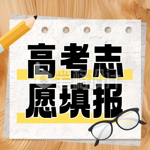 高考分数线预测教育培训封面次图 高考分数线预测教育培训封面次图