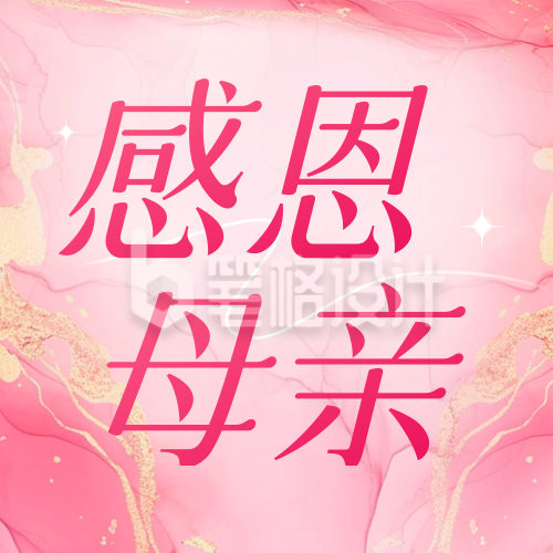 母亲节美容护肤宣传公众号次图