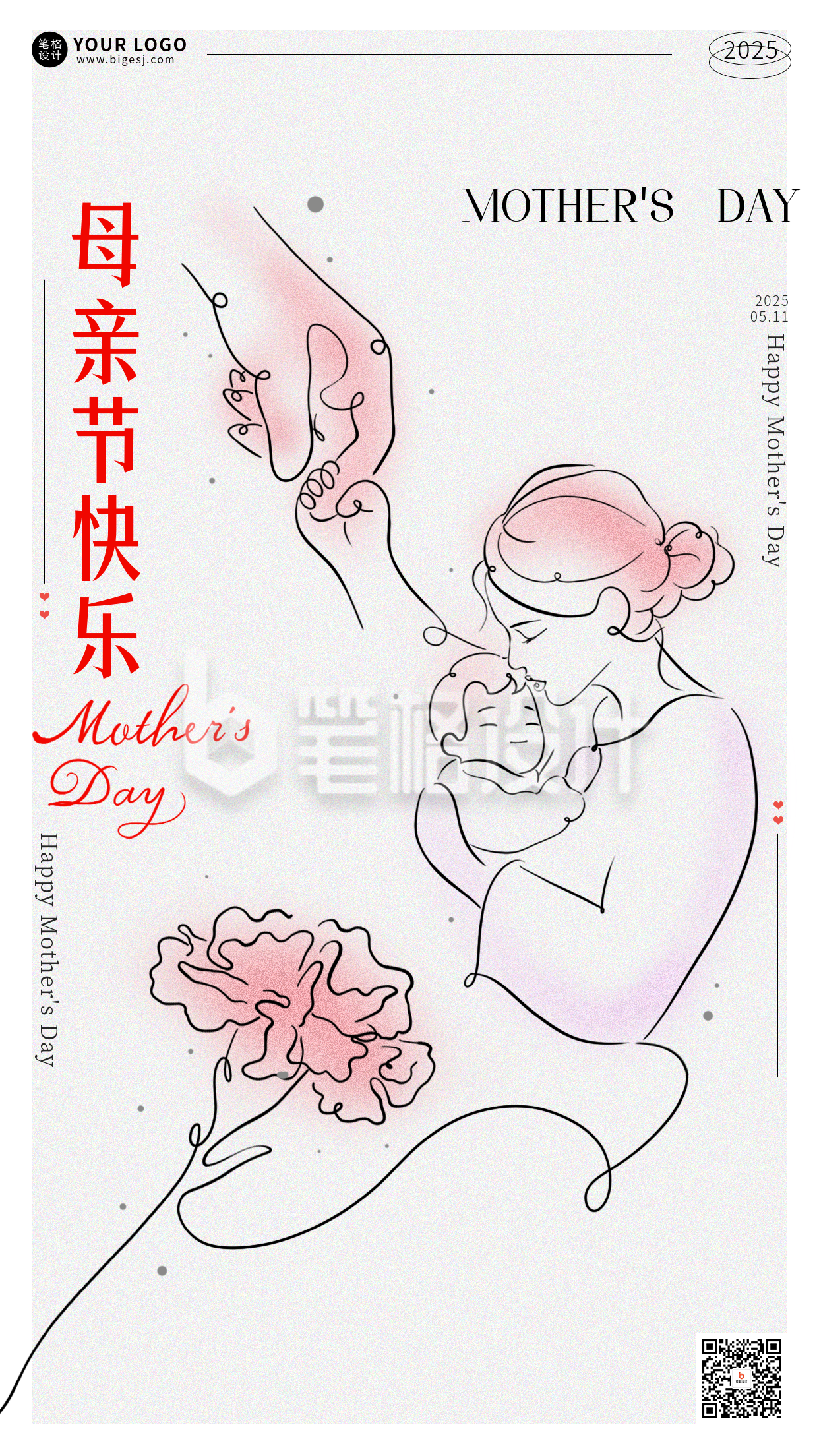 母亲节简约线条祝福宣传海报