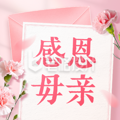 感恩母亲公众号次图