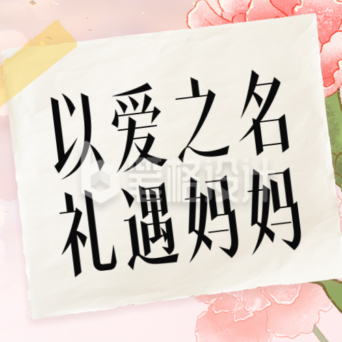 文艺撕纸风母亲节活动公众号次图 文艺撕纸风母亲节活动公众号次图