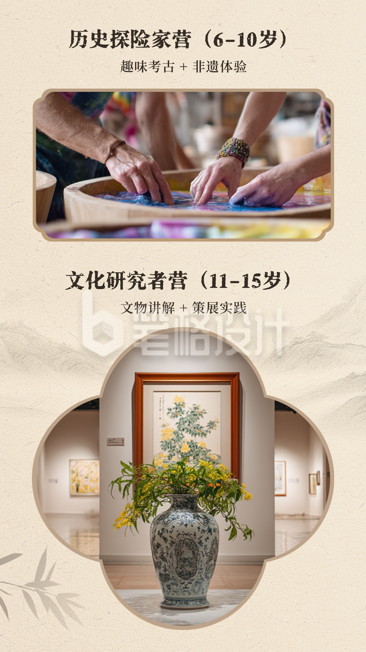博物馆日活动宣传竖版配图 博物馆日活动宣传竖版配图