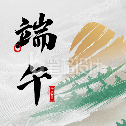 端午节祝福宣传公众号次图 端午节祝福宣传公众号次图