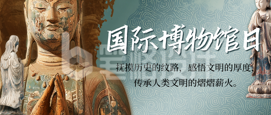 国际博物馆日主题宣传公众号首图