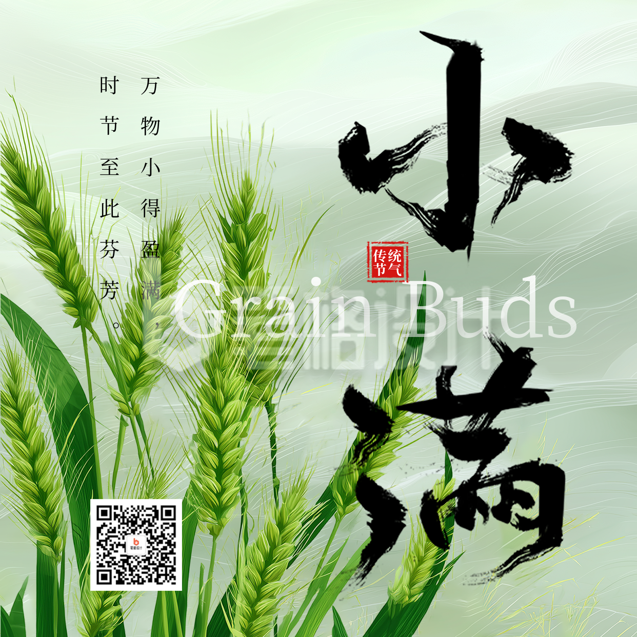 小满节气祝福麦穗宣传方形海报