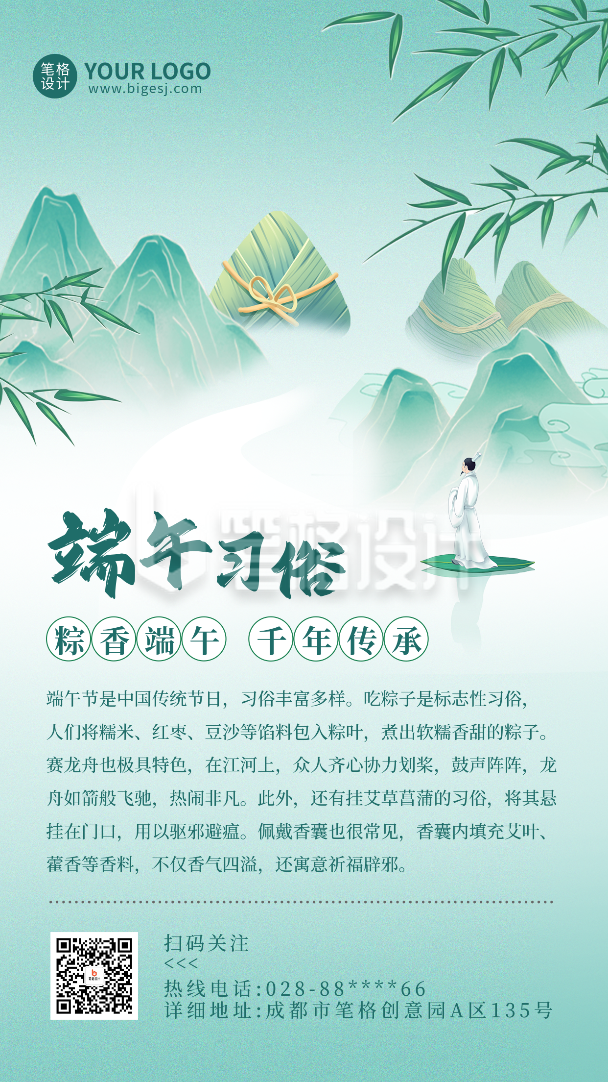 端午节习俗科普古风海报 端午节习俗科普古风海报