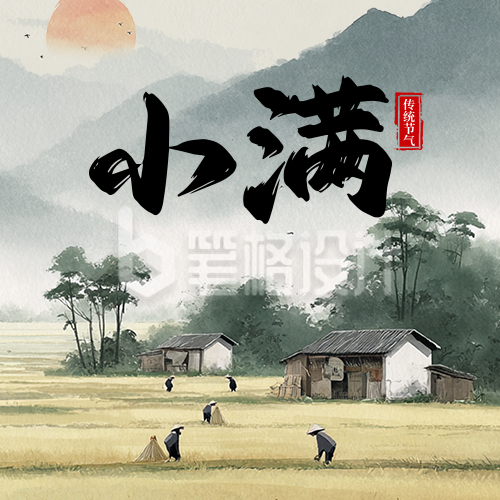 小满节气祝福宣传公众号次图 小满节气祝福宣传公众号次图