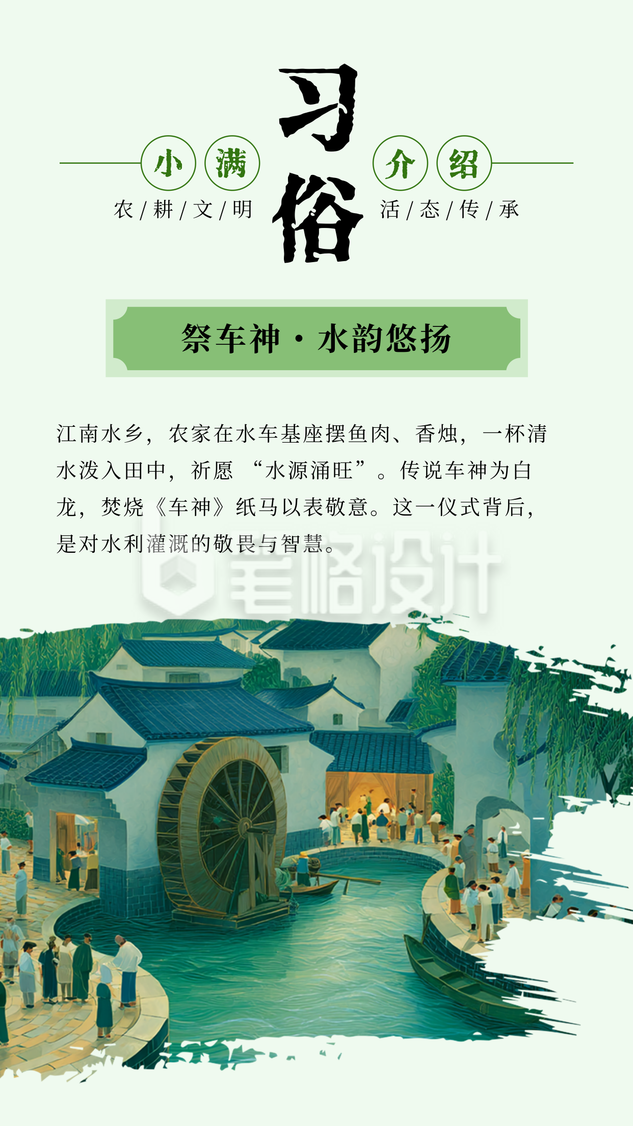 小满节气习俗介绍宣传竖版配图