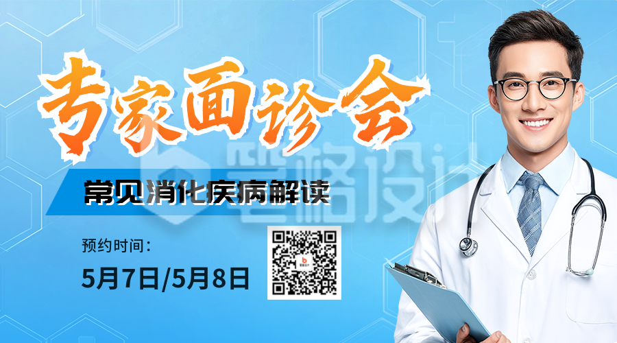 医疗专家介绍宣传二维码 医疗专家介绍宣传二维码