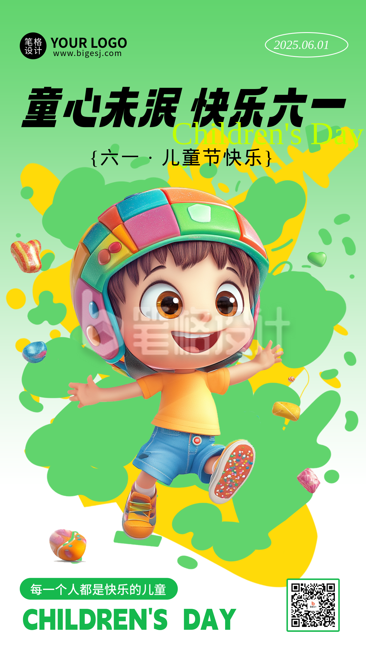 六一儿童节可爱3D宣传海报 六一儿童节可爱3D宣传海报