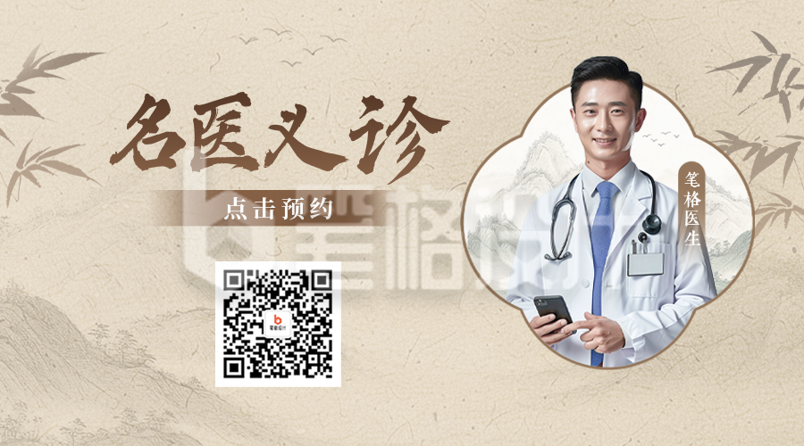专家医生介绍中国风二维码