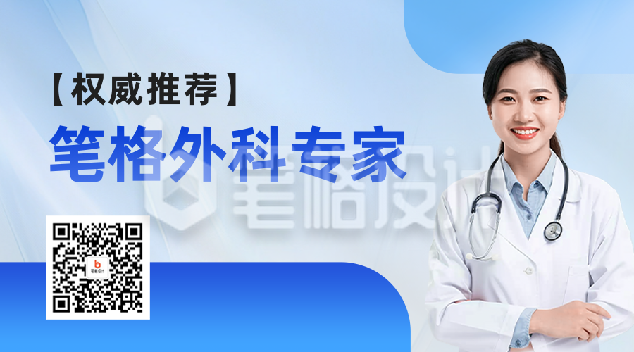 医疗专家介绍二维码
