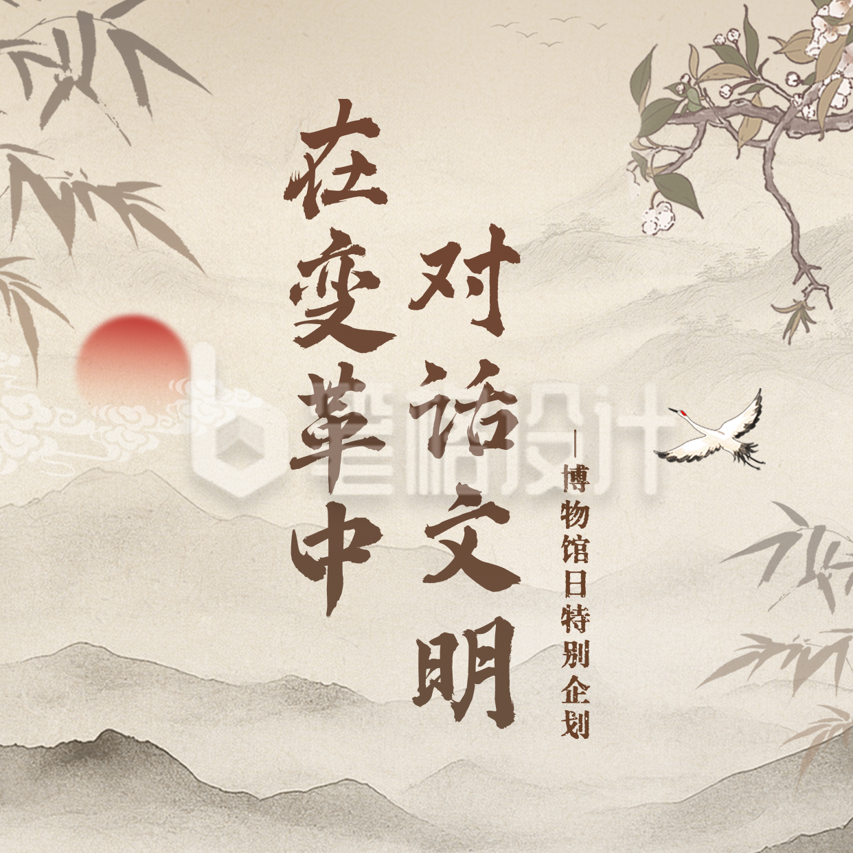 国际博物馆日宣传方形海报