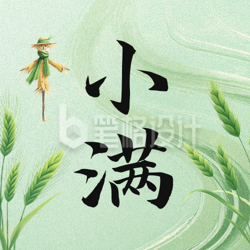 小满手绘祝福公众号次图 小满手绘祝福公众号次图