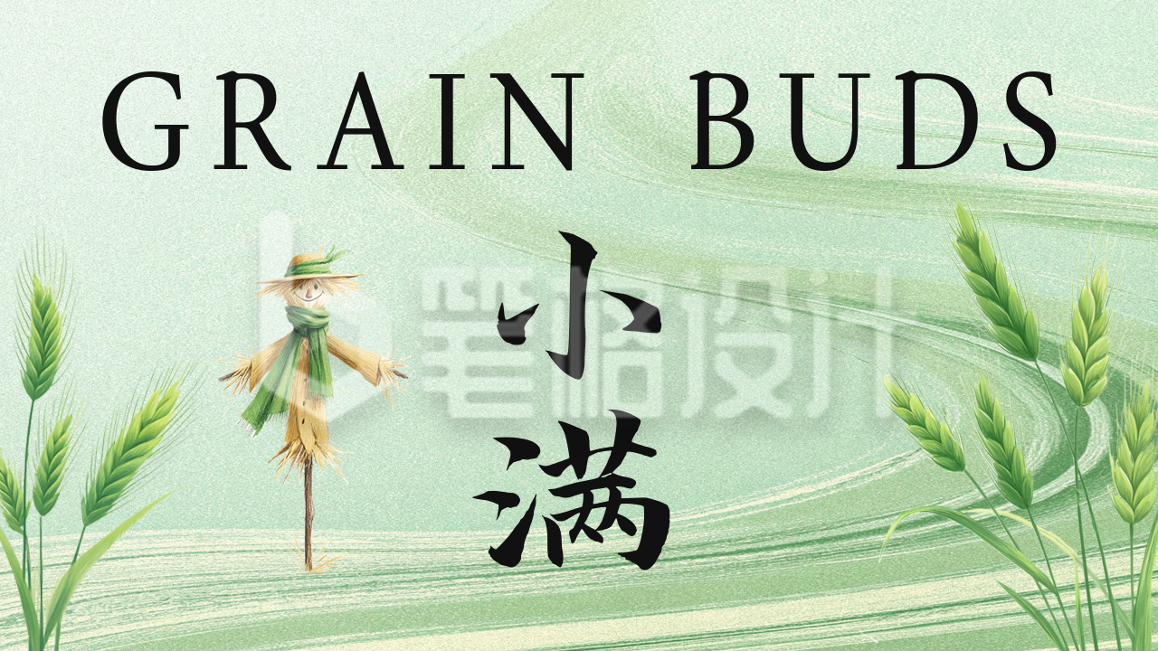 小满手绘祝福公众号图文封面