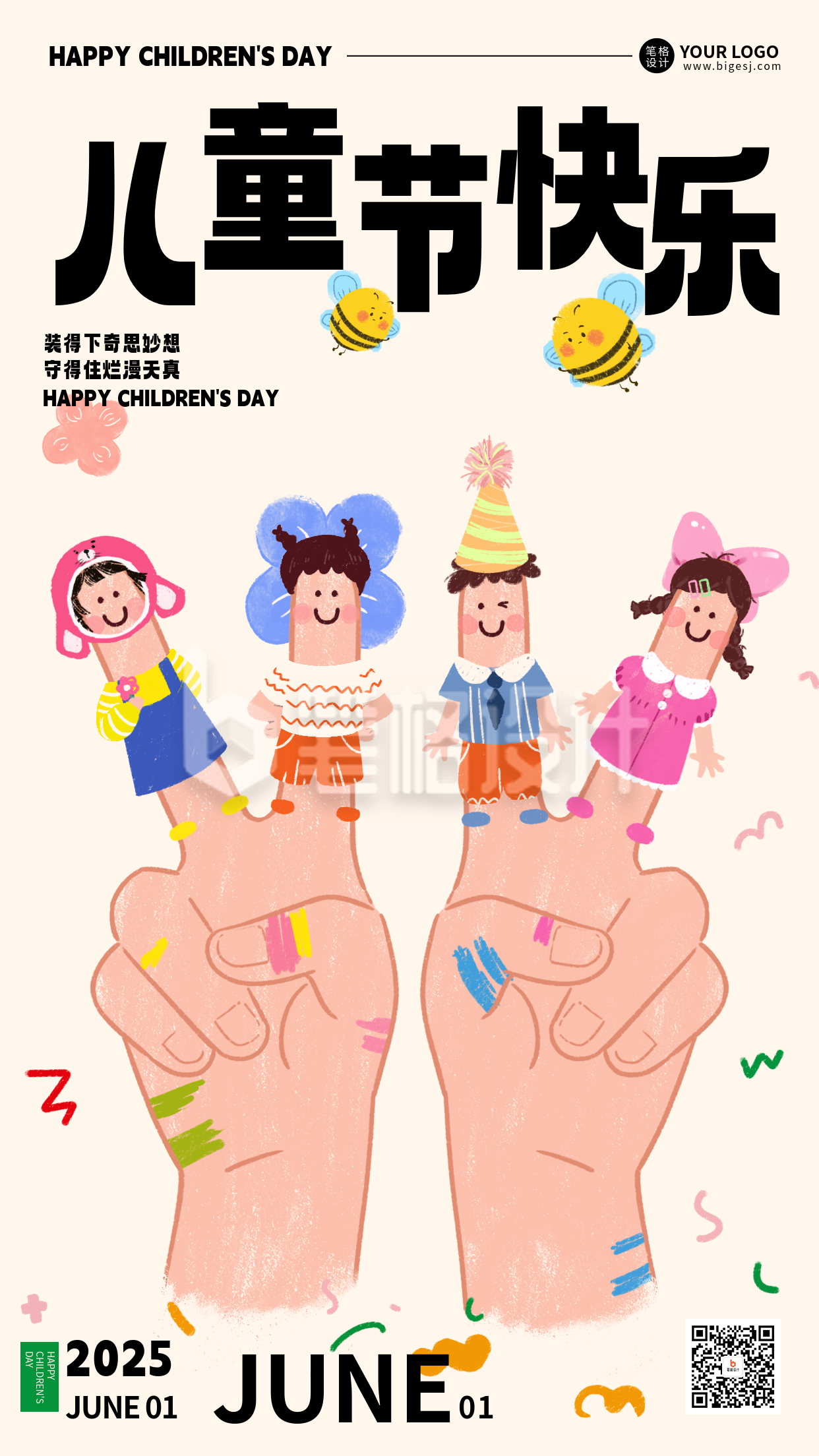 六一儿童节可爱手绘祝福海报 六一儿童节可爱手绘祝福海报
