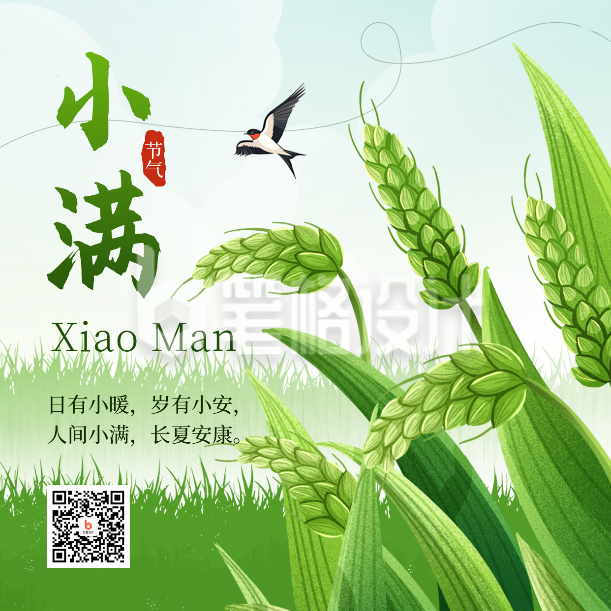小满节气宣传麦子手绘方形海报 小满节气宣传麦子手绘方形海报