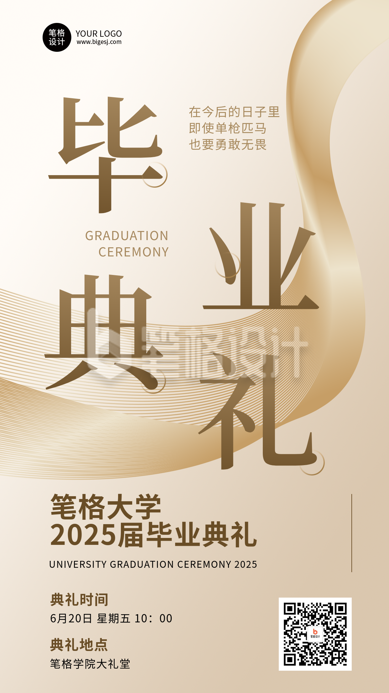 毕业典礼通知金色简约海报 毕业典礼通知金色简约海报