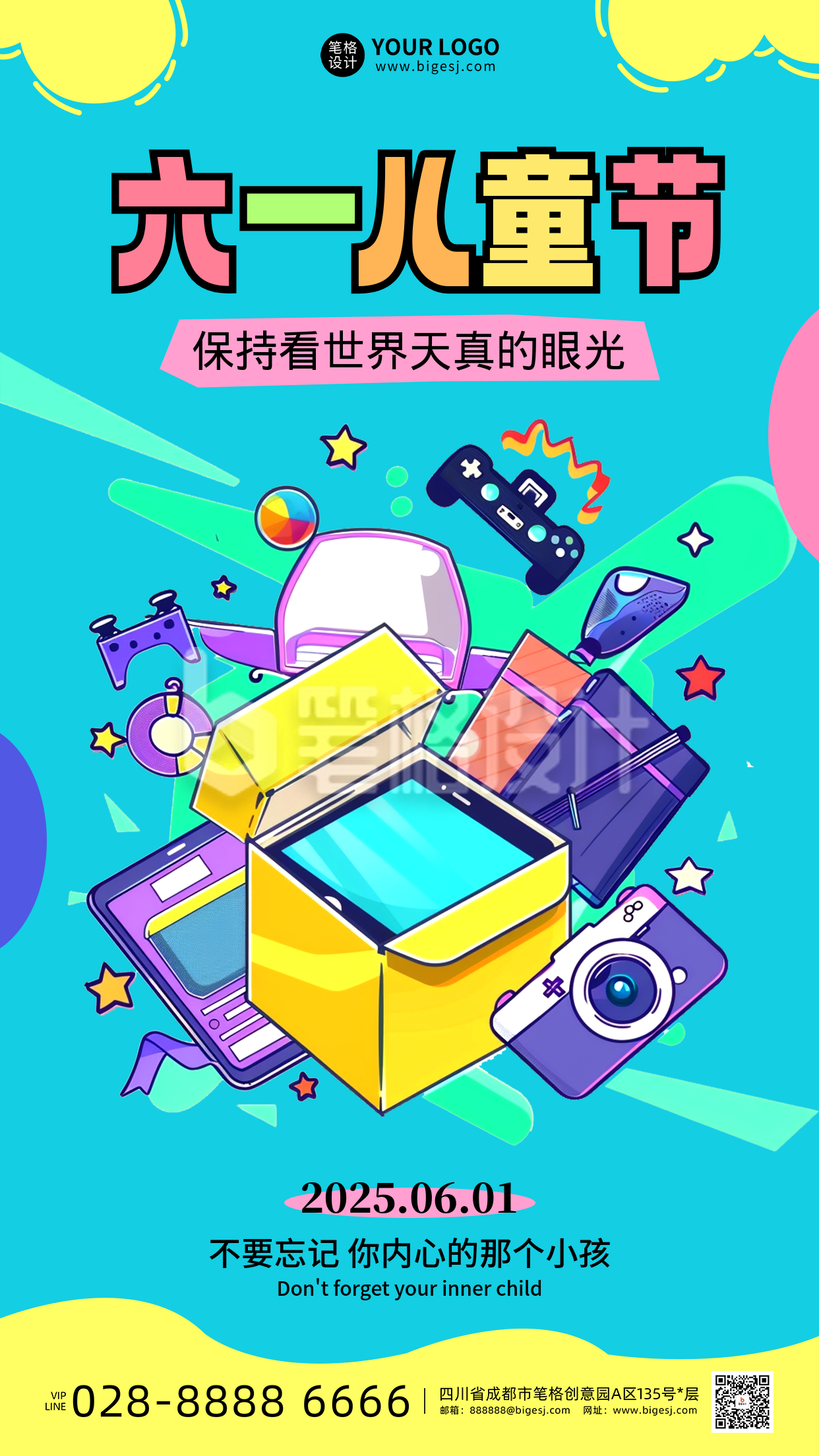 六一儿童节手绘祝福宣传海报