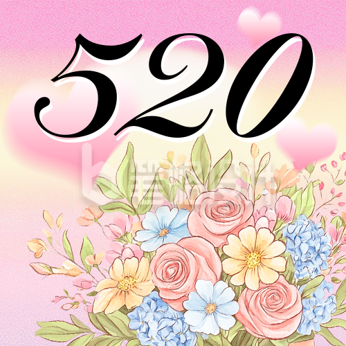 520情人节商场活动宣传公众号次图