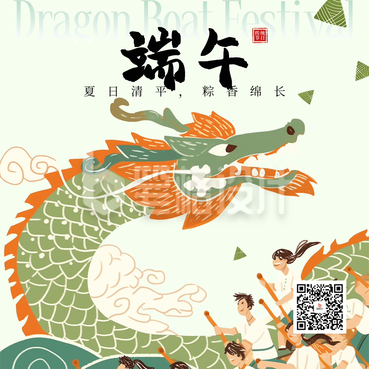 端午节安康祝福宣传方形海报