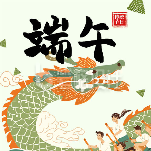 端午节安康祝福宣传公众号次图