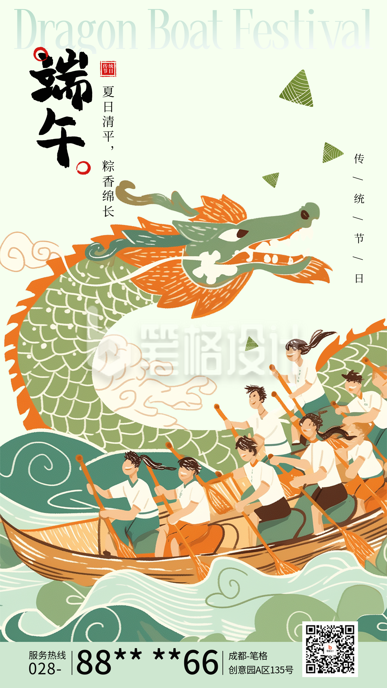 端午节安康祝福宣传海报 端午节安康祝福宣传海报