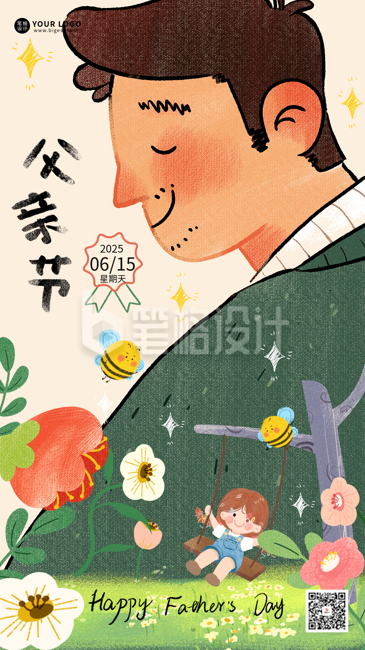 父亲节手绘祝福宣传海报 父亲节手绘祝福宣传海报