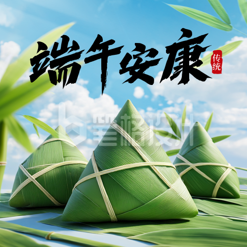 端午节祝福实景粽子实景封面次图