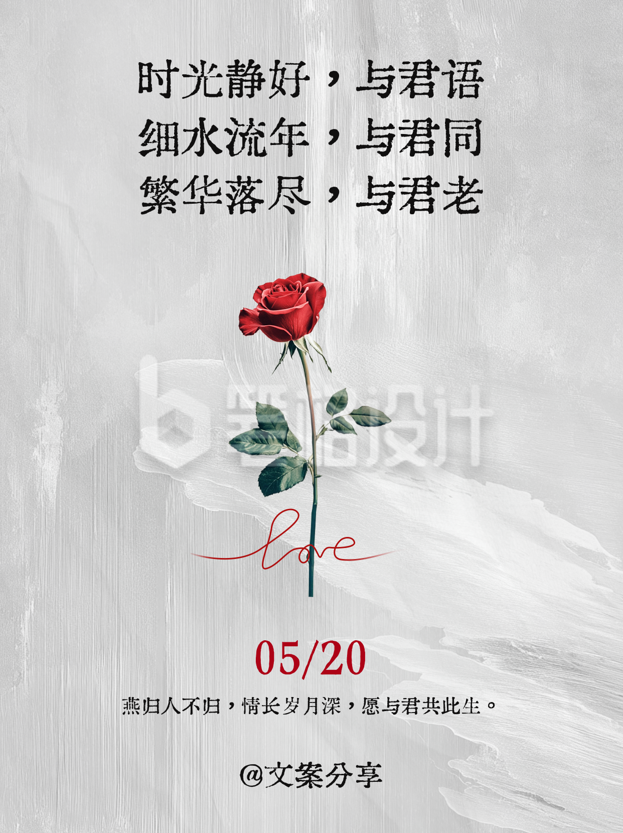 520情人节文案分享小红书封面 520情人节文案分享小红书封面