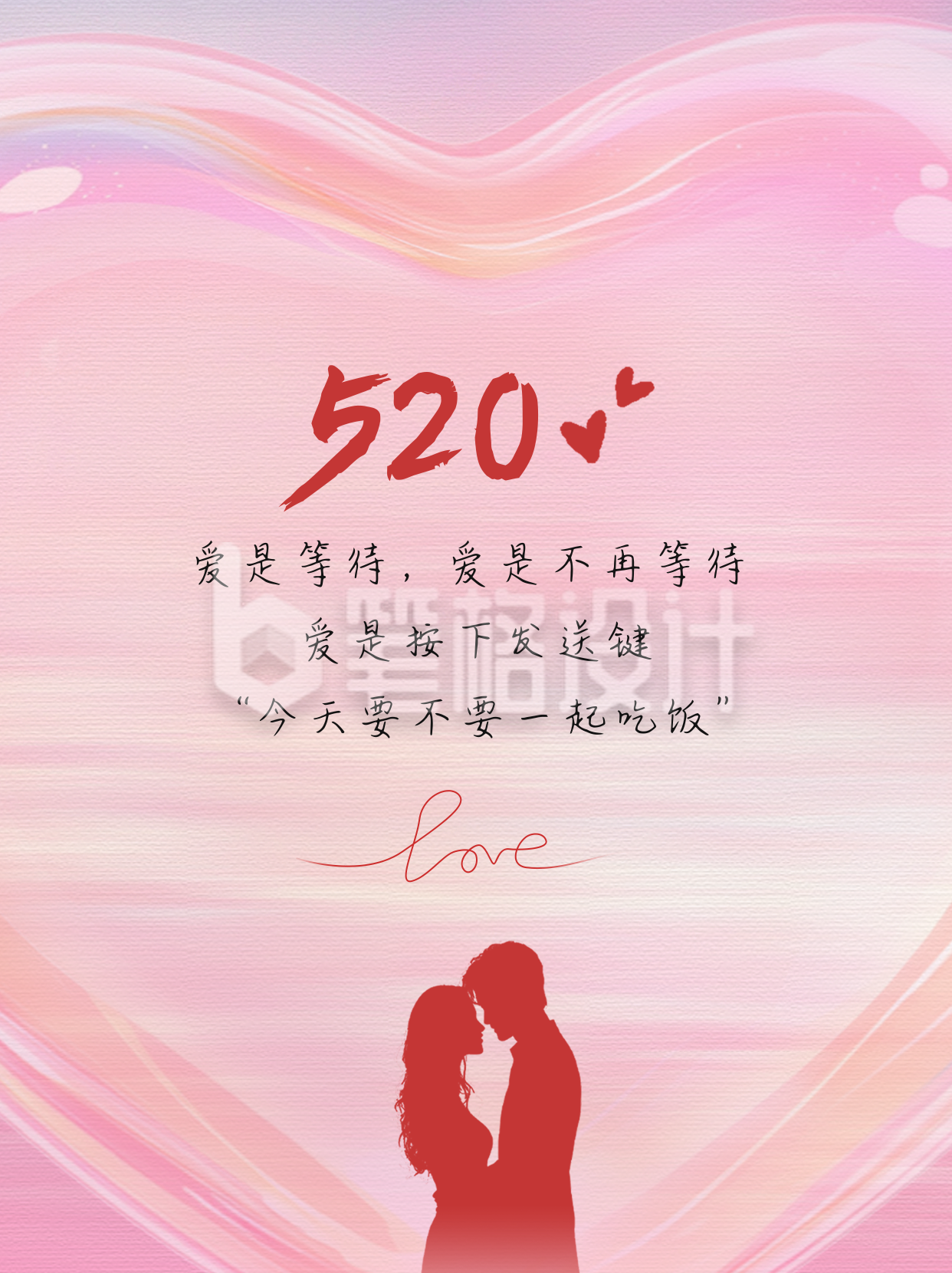 520文案分享小红书封面 520文案分享小红书封面