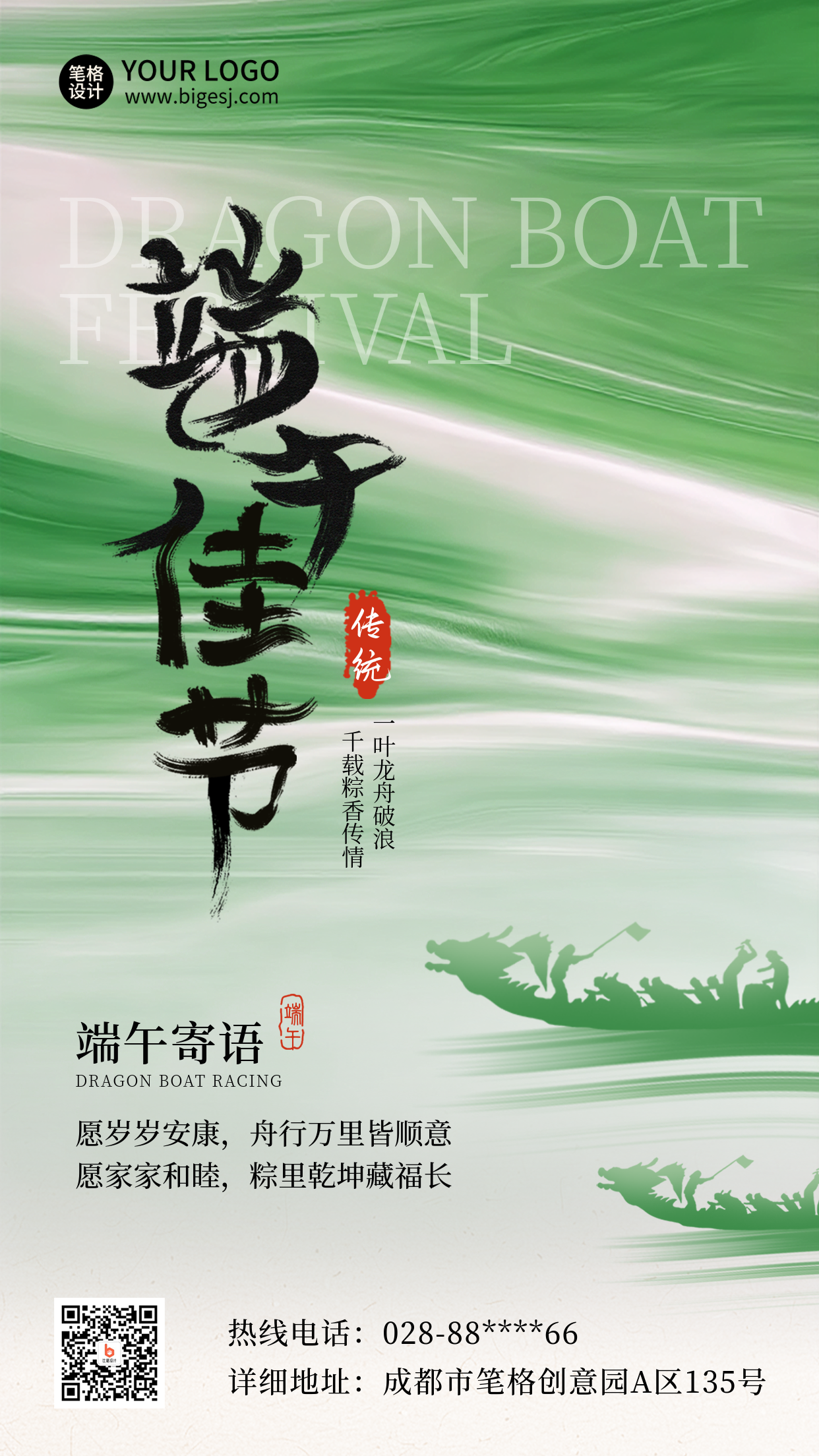 端午节渐变宣传海报