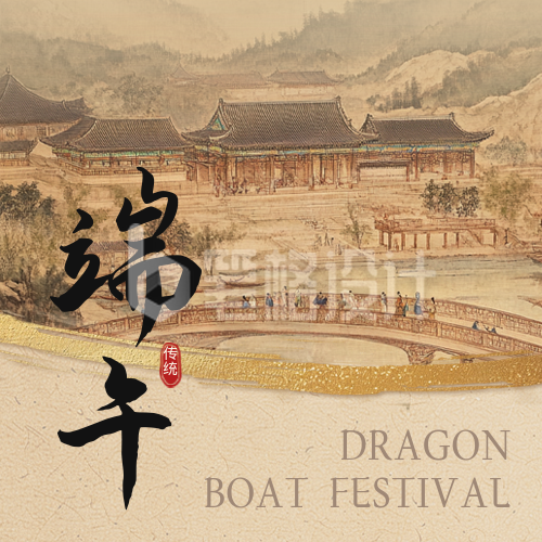 端午节手绘祝福公众号次图 端午节手绘祝福公众号次图
