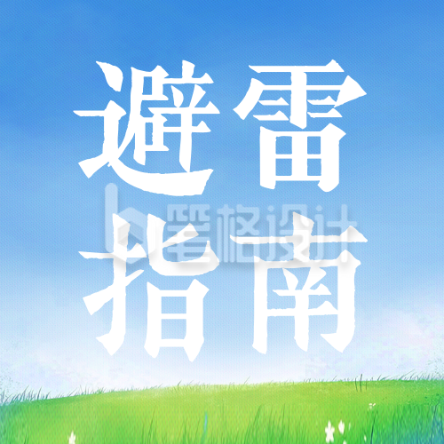 毕业季三亚旅游避雷指南公众号次图