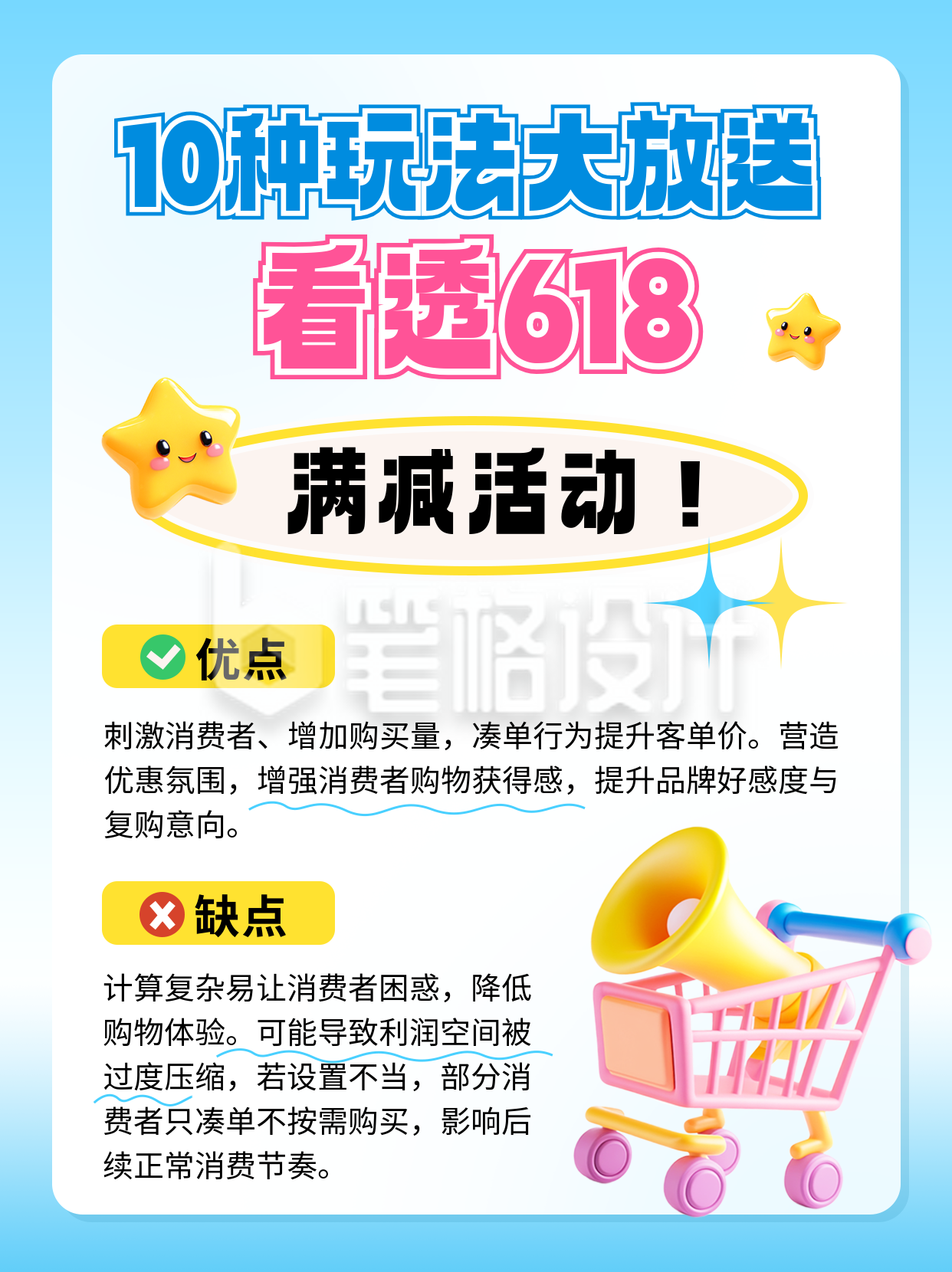 618促销优惠好物分享推荐攻略小红书封面 618促销优惠好物分享推荐攻略小红书封面