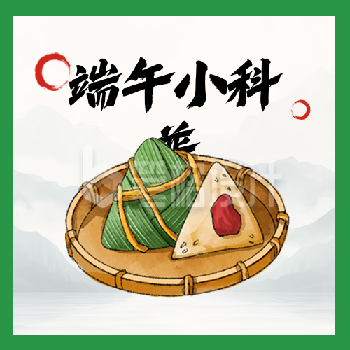 端午节知识科普习俗手绘封面次图 端午节知识科普习俗手绘封面次图