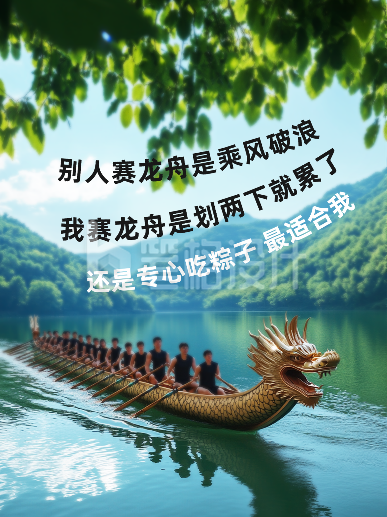 端午节趣味文案分享小红书封面