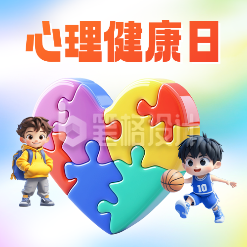 全国大学生心理健康日宣传公众号次图