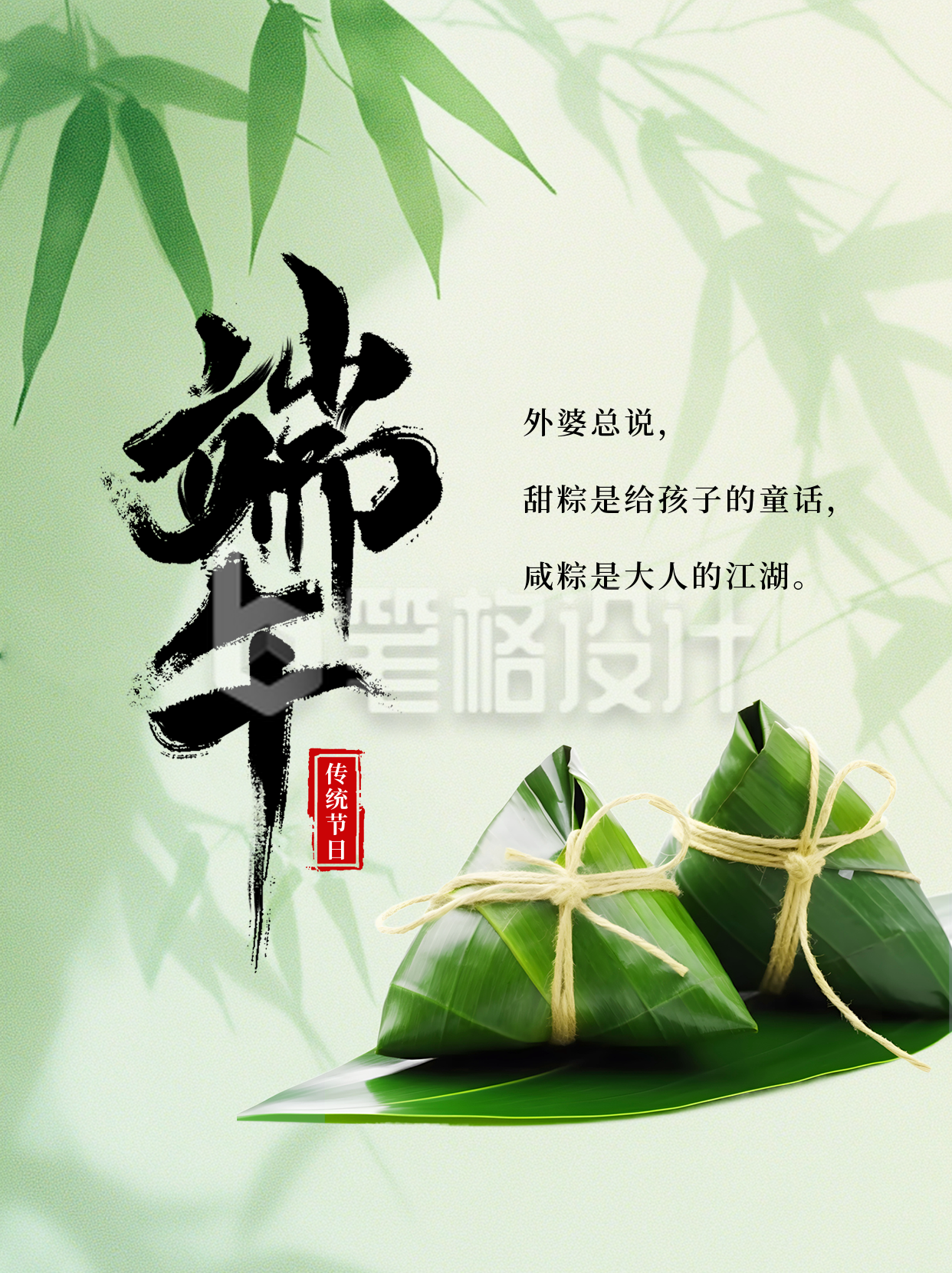 端午节文案分享小红书封面 端午节文案分享小红书封面