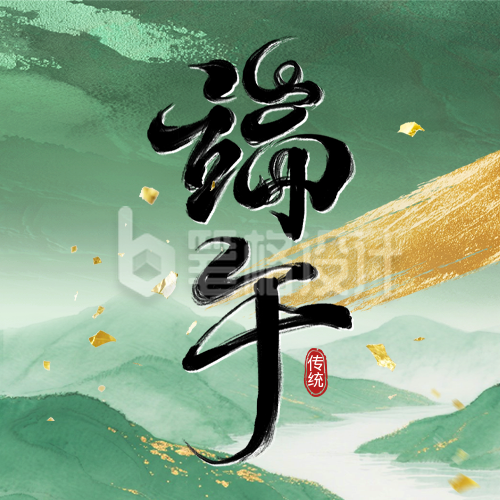 端午节手绘祝福公众号次图