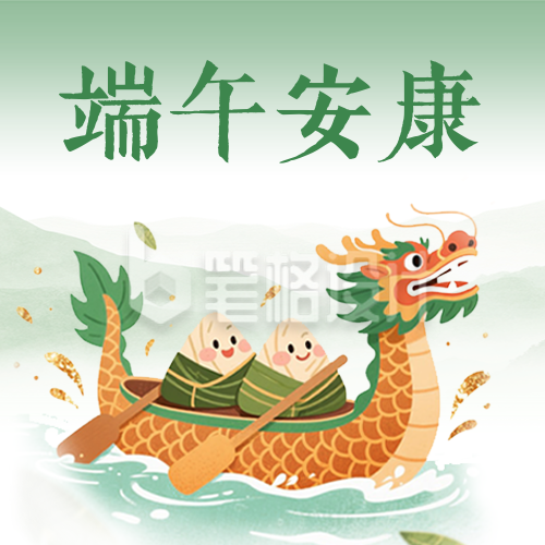 端午节手绘赛龙舟公众号次图