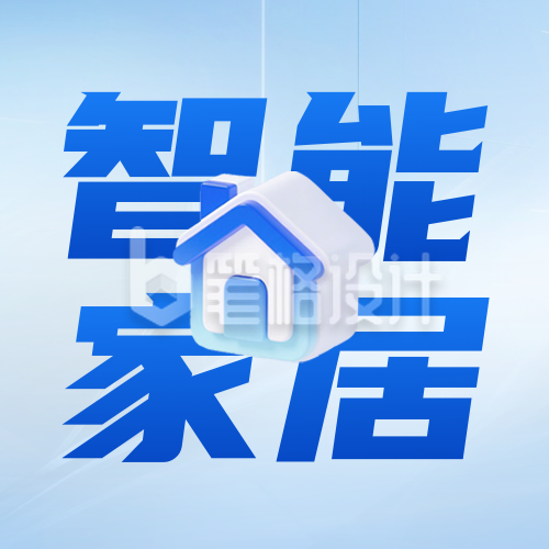 智能家居产品介绍公众号次图 智能家居产品介绍公众号次图