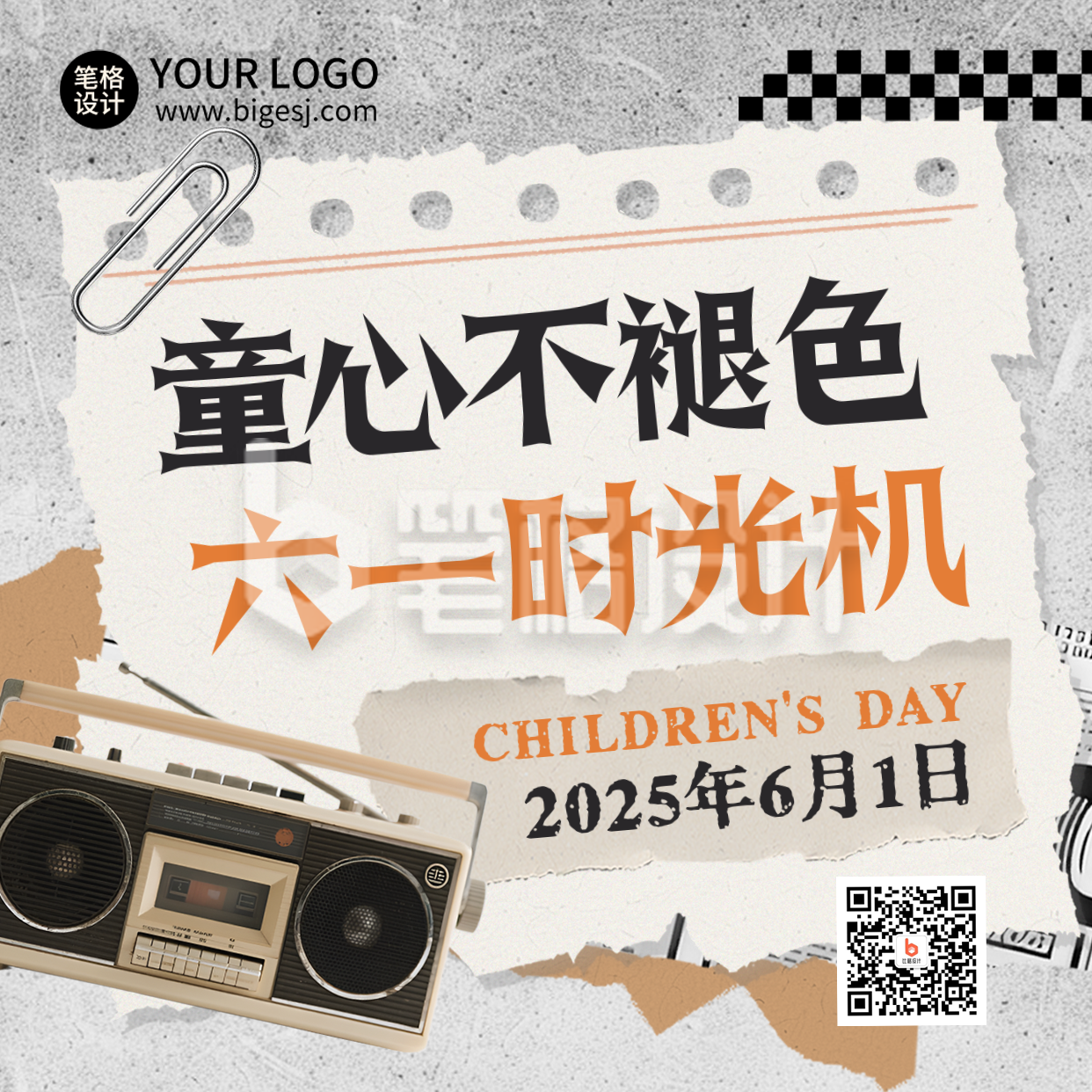 六一儿童节宣传怀旧推广方形海报