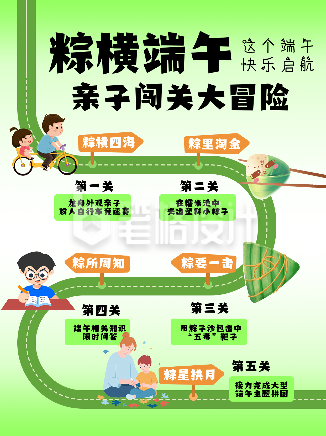 端午节活动宣传绿色简约小红书封面 端午节活动宣传绿色简约小红书封面