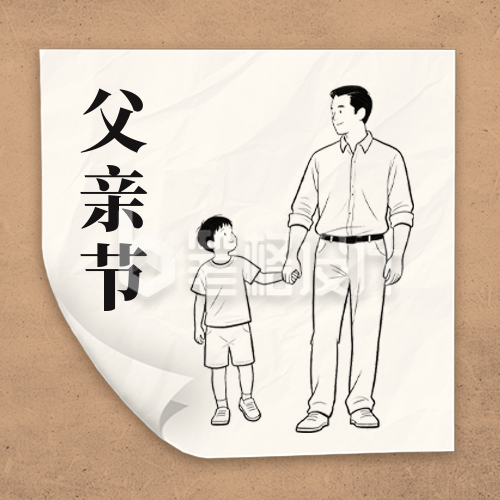 父亲节文案分享公众号次图