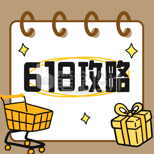618攻略分享公众号次图 618攻略分享公众号次图